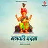 New Super Ganpati Vandana Hit Bhajan
