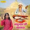 About Ladunath Ji Maharaj Song