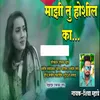 About Mazhi Tu Hoshil Ka Song