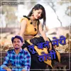 About Tu Ban Meri Toti Song