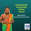 About Mariamman Mulaipari Kummi Padal Song