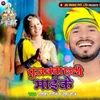 About Pujanwa Chhathi Maai Ke Song