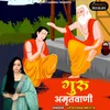 About Guru Amritwani Song
