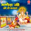 About Ganesh Ji Ki Do Kathaye Song