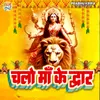 About Chalo Maa Ke Dwar Song