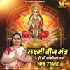 About Lakshmi Beej Mantra Om Hreem Shreem Lakshmibhyo Namah 108 Time Song