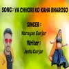 About Ya Chhori Ko Kaha Bharoso Song