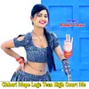 About Chhori Mope Lage Teen High Court Me Song