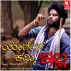 About Yaargen Kammi Illa Song