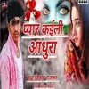 About Pyar Kaili Adhura Song