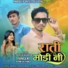 About Rati Modini Jodi Song