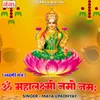 Om Mahalaxmi Namo Namah (Laxmi Mantar)