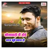 About Sitamadhi Me Hoi Aaj Khube Bawal Ho Song
