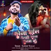 About Kona Bhuil Gelahi Apna Sanam Ke Song