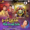 Harsiddhi Maa Na Norta (NonStop)