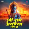 About Shriram Ayodhya Laute Hai Song