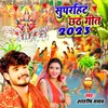 About Superhit Chhath Geet 2023 Song