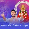 About Hare Ke sahare Aaja Song