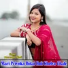 Mari Priynka Bulai Holi Khelva Chale