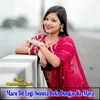 About Maro Dil Legi Sunita Bula Dungar Ke Maya Song