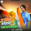 About Ae Rohit Kohli World Cup Jitava Song