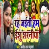 About Rah Jaiti Hum Ishu Sharnia Song