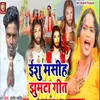 Ishu Masih  Jhumta Song