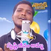 About Srushtiki Jeevam Amma Song