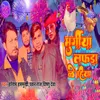 About Murgiya Laphada Ke Hiya Song