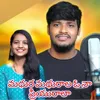 About Madhura Madhura O Na Priurala Song