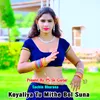 About Koyaliya Tu Mithe Bol Suna Song