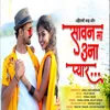 About Sawan Ma Una Pyar Song