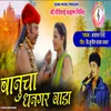 About Banu Cha Dhangar Wada Song