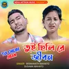 About Tui Chilire Jiban Song