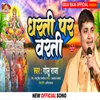 About Dharti Par Barati Song