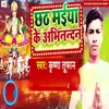 About Chhath Maiya Ke Abhinandan Song