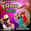 Ghadiyal Kato