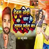 About Devra Dhodi Chat Ke Syan Bhail Ba Song