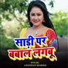 About Sadi Par Bawal Lagbu Song