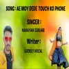 About Ae Moy Dede Touch Ko Phone Song