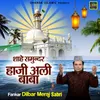 About Shahe Samunder Haji Ali Baba Song