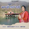 About Jai Maa Dhari Devi Song