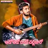 About Ado Thedo Thedo Challijro Song