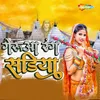 About Geruaa Rang Sadiya Song