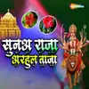 About Suna Raja Arahul Taja Song