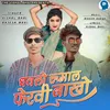 About Dhavlo Rumal Fervi Nakho Song