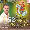 About 52 Bajar Ma Sura Nu Raj Song