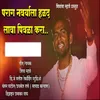 About Parag Navyarla Halad Lava Pivla Kara Song