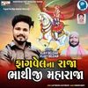 About Fagvel Na Raja Bhathiji Maharaja Song