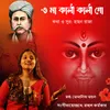 About O Maa Kali Kali Go Song